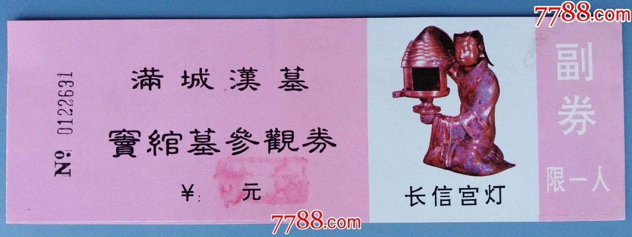 河北满城汉墓门票