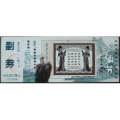 2004秦皇岛望海大会暨首届求仙节（国画、诗句）(se70133512)_7788收藏__收藏热线
