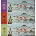 2006年汉中武侯墓清明文化旅游节（外山门票，诸葛亮图，3枚不同）(se70133603)_7788收藏__收藏热线
