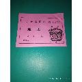 广州客运段通用煤票30kg(se70134234)_7788收藏__收藏热线