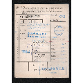 包裹单：江苏苏州.1998.12.16.寄成都.三多桥支局.日戳。(se70134625)_7788收藏__收藏热线
