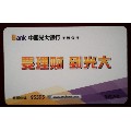 无锡地铁光大银行定制卡(se70134661)_7788收藏__收藏热线