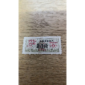 文革票，语录票，1968年9月，北京市食油票，1两，有轻道(se70135114)_7788收藏__收藏热线
