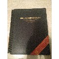 第二套人民币收藏册(se70136529)_7788收藏__收藏热线