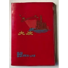 笔记本(se70136835)_7788收藏__收藏热线