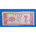 60年甘肃省后期布票柒市尺(se70136919)_7788收藏__收藏热线