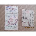 照相馆收据两种合售（一种带有坚决反对美国干涉我国内政口号）(se70136971)_7788收藏__收藏热线