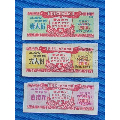 1969年江苏省絮棉票3全（双语录忠字棉）无加字(se70137008)_7788收藏__收藏热线