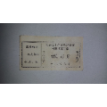 绩溪县1969年出售牲猪油票(se70137326)_7788收藏__收藏热线