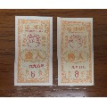 1990年江西省南昌市比例价油票2张(se70137605)_7788收藏__收藏热线