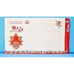 5.4元邮资封100个(se70137610)_7788收藏__收藏热线