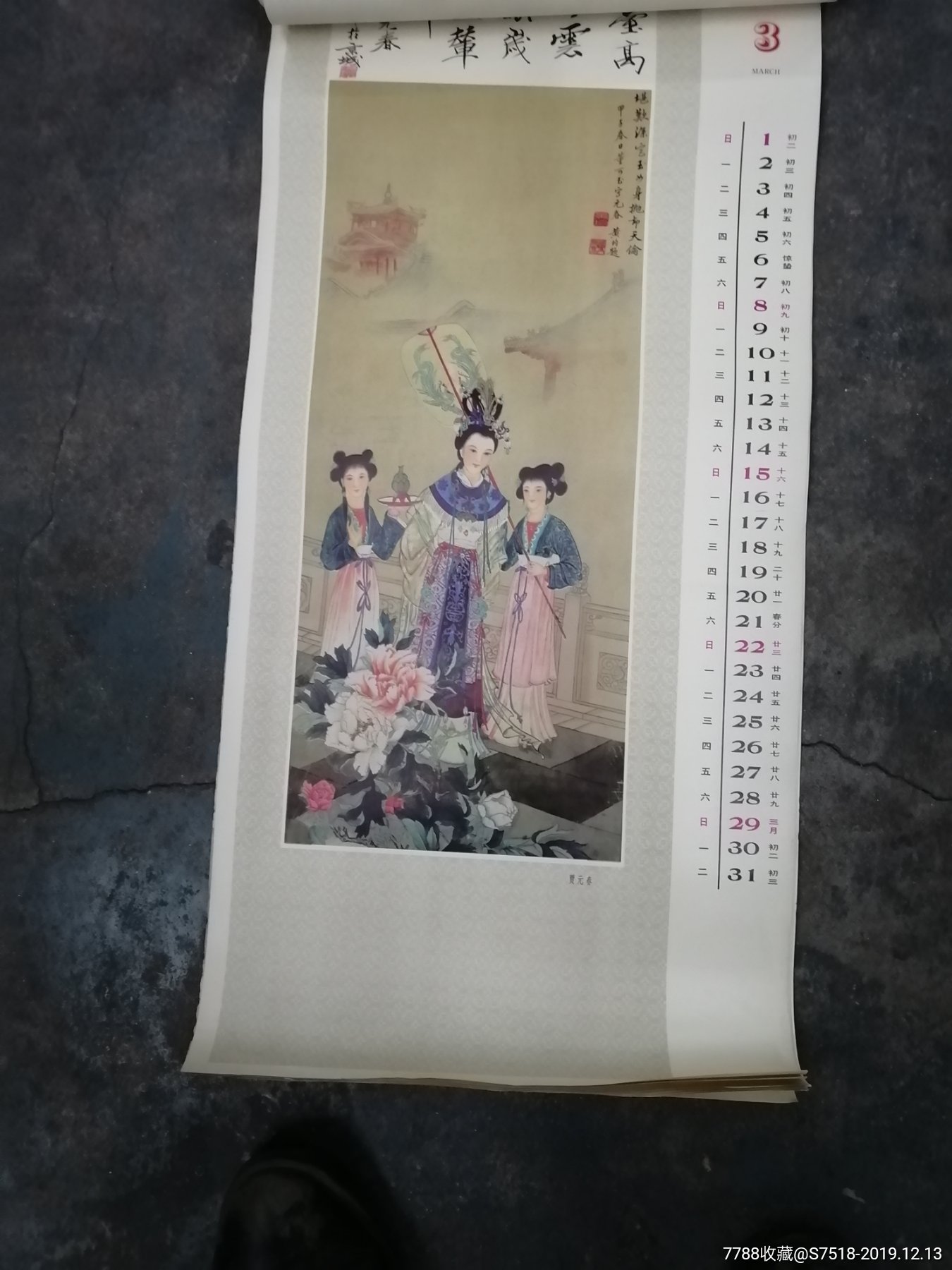 1987年金陵十二釵