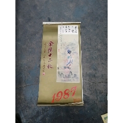 1987年金陵十二钗,(se70137771)_7788收藏__收藏热线