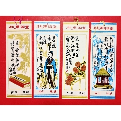 杜甫草堂书签--1套(se70137987)_7788收藏__收藏热线