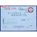 2007年邮政贺年有奖信卡实寄卡(se70138385)_7788收藏__收藏热线