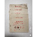 分粮卡片5本(se70138472)_7788收藏__收藏热线