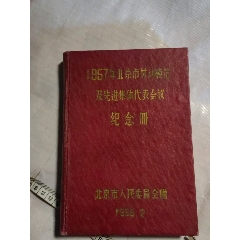 日记本(se70138488)_7788收藏__收藏热线