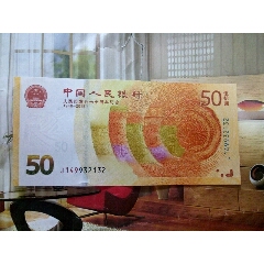 七零纪念钞(se70138489)_7788收藏__收藏热线