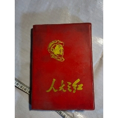 笔记本(se70138503)_7788收藏__收藏热线