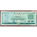 外汇券1元ZB冠(se70138513)_7788收藏__收藏热线