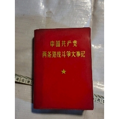 旧书(se70138550)_7788收藏__收藏热线