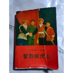 旧书(se70138610)_7788收藏__收藏热线