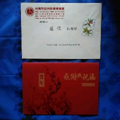 新华社卢佳何自力台南市虱目鱼养殖协会(se70138747)_7788收藏__收藏热线