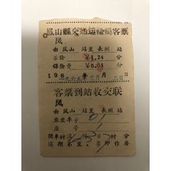 凤山一长洲(se70139168)_7788收藏__收藏热线