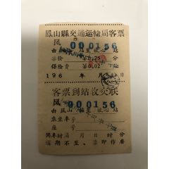 凤山一坡心(se70139178)_7788收藏__收藏热线