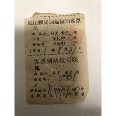 凤山一金牙(se70139293)_7788收藏__收藏热线