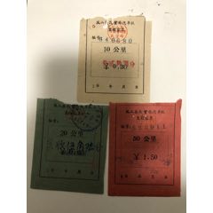 凤山县民贸局汽车队(se70139343)_7788收藏__收藏热线
