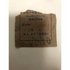 南宁专署交通局(se70139387)_7788收藏__收藏热线