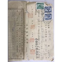 民国33年裕华纺织公司长话税单。(se70139413)_7788收藏__收藏热线