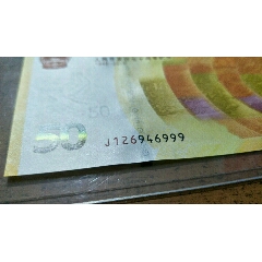 70周年纪念钞豹子号一枚(se70139890)_7788收藏__收藏热线