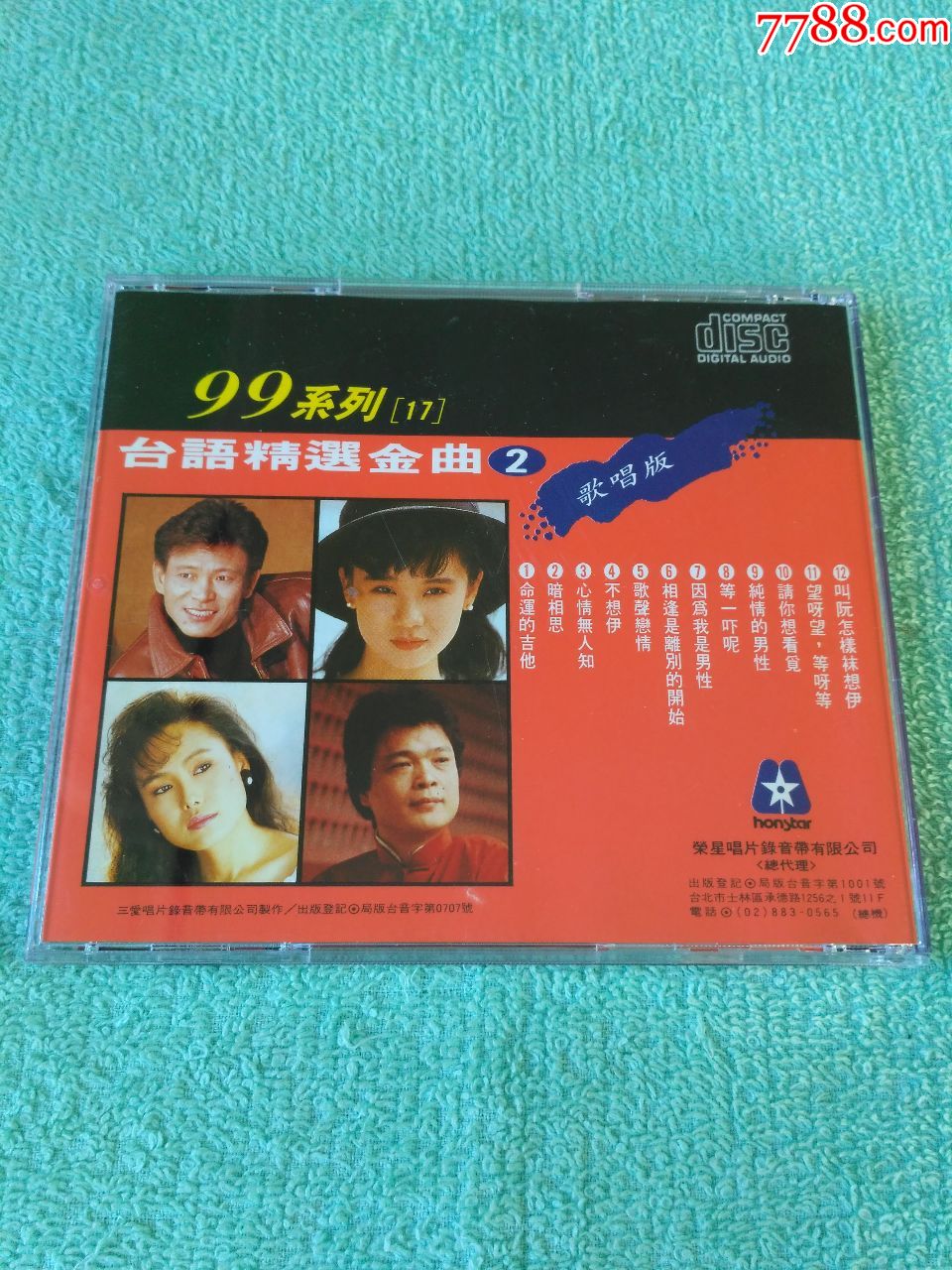 台湾原版cd-99系列-台语精选金曲2歌唱版(日本版)荣星唱片