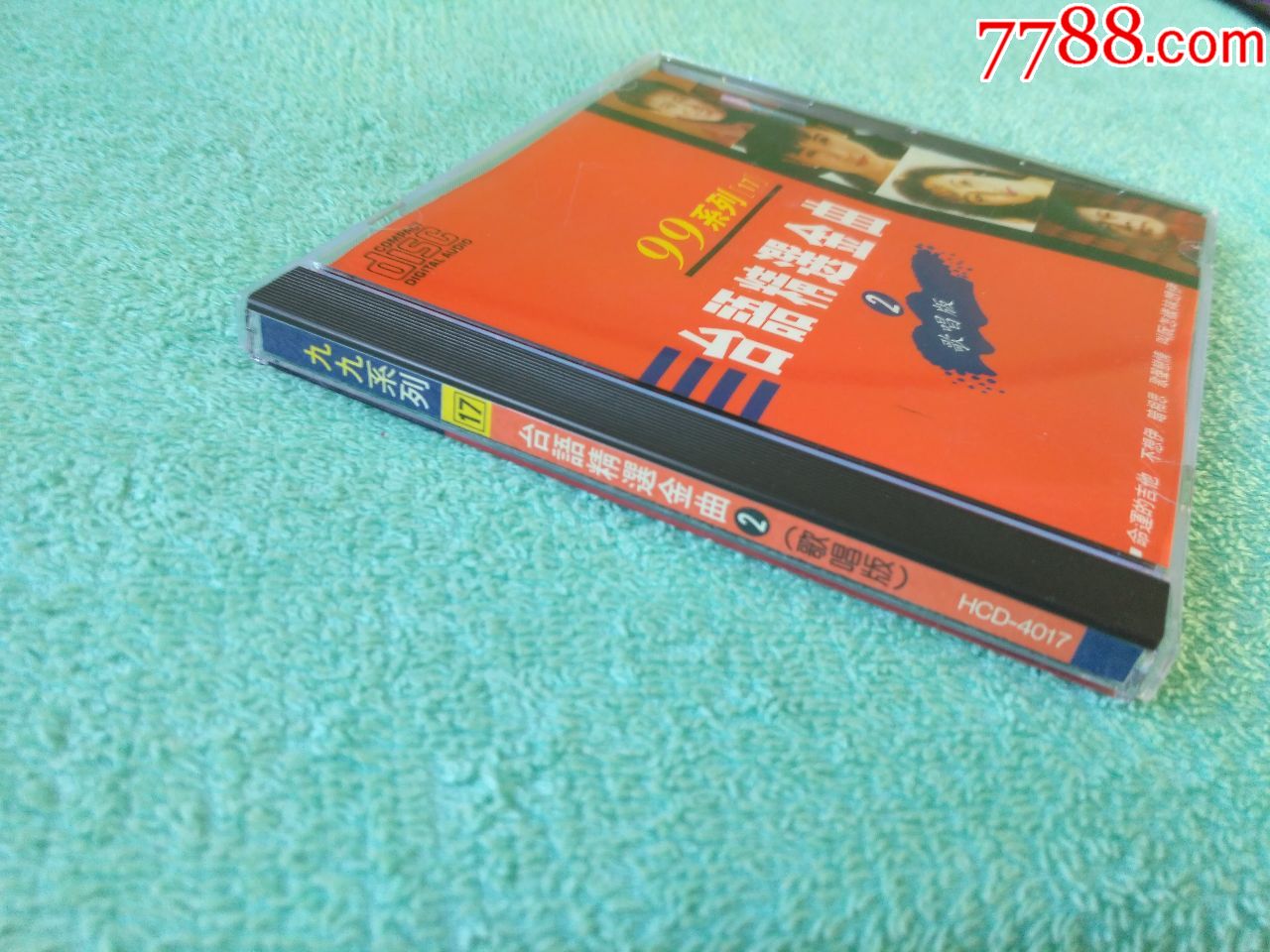 台湾原版cd-99系列-台语精选金曲2歌唱版(日本版)荣星唱片