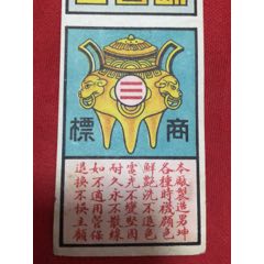 老上海商标(se70139877)_7788收藏__收藏热线