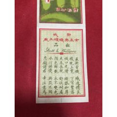 老上海商标(se70139922)_7788收藏__收藏热线