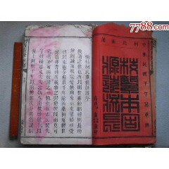 柯氏族谱整部照片(se70139994)_7788收藏__收藏热线