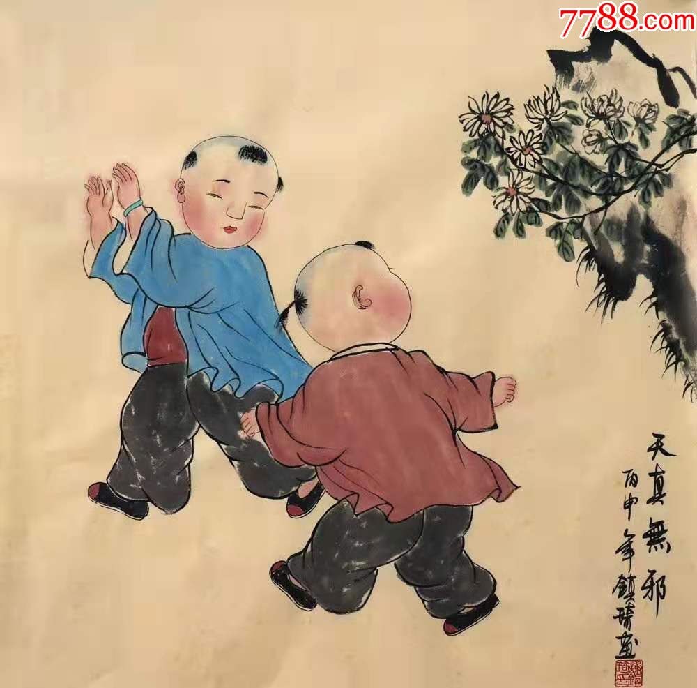 谢镇琦三尺斗方人物童趣02