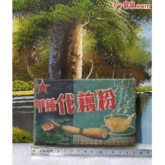 藕粉盒子(se70140487)_7788收藏__收藏热线