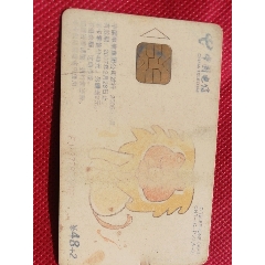 |C旧卡(se70140736)_7788收藏__收藏热线