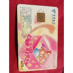 |C旧卡(se70140753)_7788收藏__收藏热线