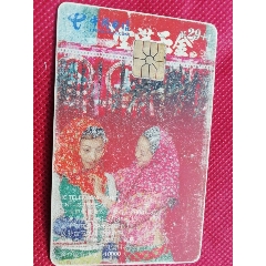 |C旧卡(se70140765)_7788收藏__收藏热线