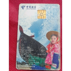 |C旧卡(se70140779)_7788收藏__收藏热线