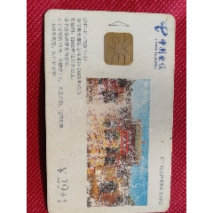 |C旧卡(se70140795)_7788收藏__收藏热线