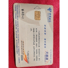 |C旧卡(se70140820)_7788收藏__收藏热线