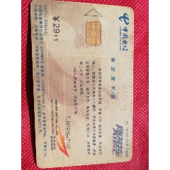 |C旧卡(se70140831)_7788收藏__收藏热线