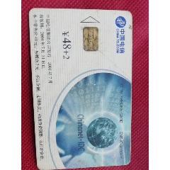 |C旧卡(se70140862)_7788收藏__收藏热线