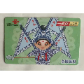 2009中国联通全国通用充值卡(30.收藏品)(se70141007)_7788收藏__收藏热线